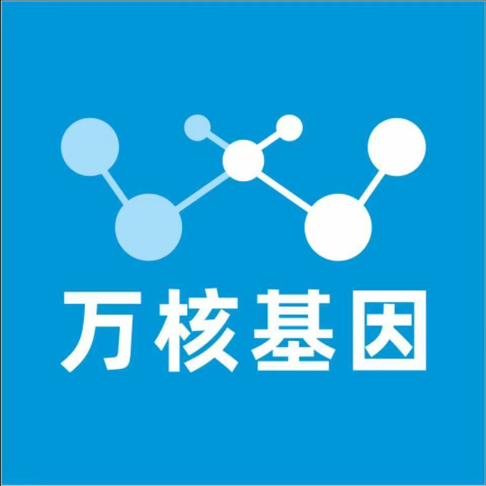 钦州灵山县万核DNA检测咨询中心